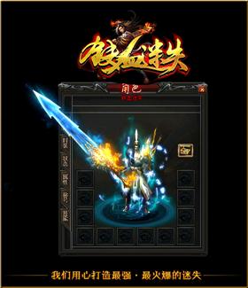 天龙八部私服   雄霸天下